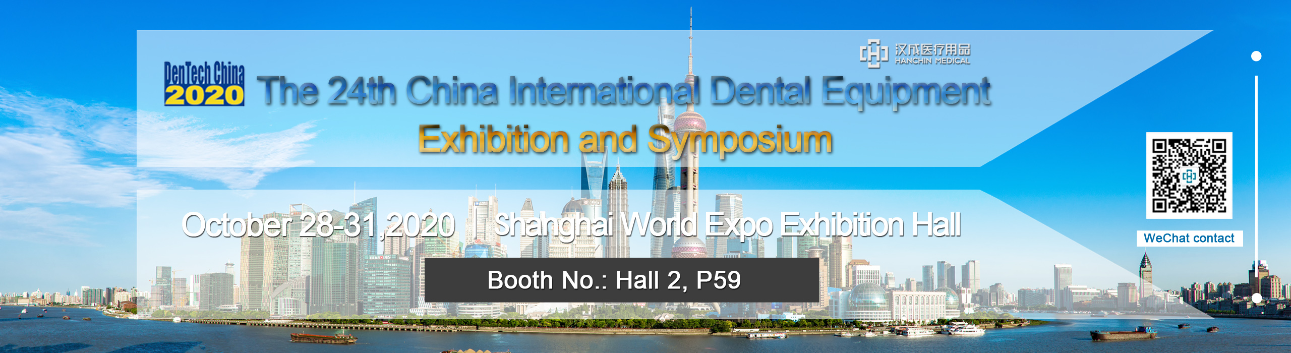The 24th China International Exhibition & Symposium On Dental Equipment, Technology and Products